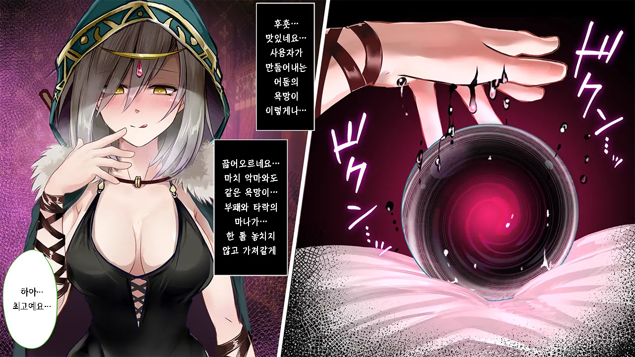 HypnoCrystaL